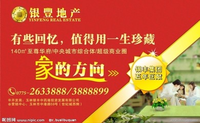 创意与合规并重 房地产户外广告图片设计的视觉策略与法律边界