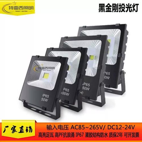 厂家直销LED防水防雷抗浪涌户外广告投光灯——高亮招牌投射灯泛光灯全方位解析