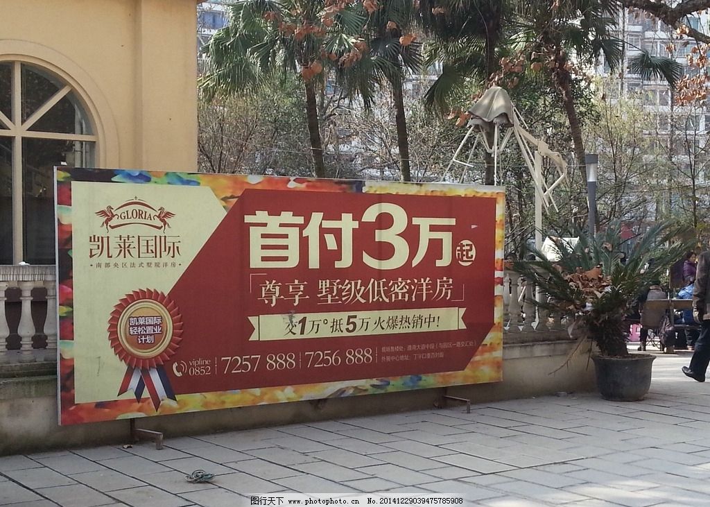 城市天际线的无声说服者 房地产户外广告牌的视觉叙事与营销逻辑